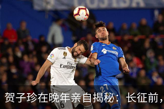 贺子珍在晚年亲自揭秘：长征前，毛主席的打仗天赋就已经藏不住了！